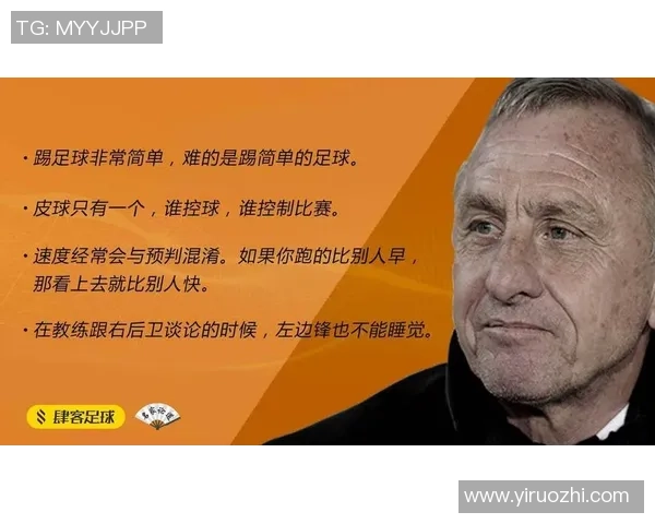 足球明星的智慧之语激励人生的名言短句精选